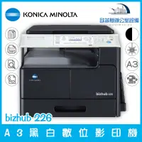 在飛比找PChome商店街優惠-柯尼卡美能達 KONICA MINOLTA bizhub 2