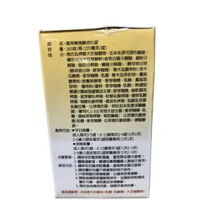 衛常樂 強酵消化錠 360錠/瓶 消化 酵素 益生菌【新宜安中西藥局】