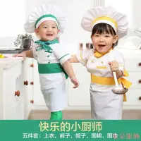 在飛比找Yahoo!奇摩拍賣優惠-兒童烘焙服裝 兒童廚師服 兒童圍裙套裝 幼兒表演服 兒童職業