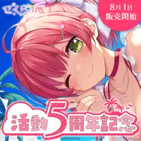 在飛比找蝦皮商城優惠-Hololive 現貨商品 さくらみこ 活動5周年記念(附特