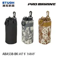 在飛比找蝦皮商城優惠-PRO MARINE ABA538 [漁拓釣具] [水壺袋]