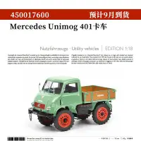 在飛比找Yahoo!奇摩拍賣優惠-現貨Schuco舒克1:18 奔馳Unimog 烏尼莫克U4