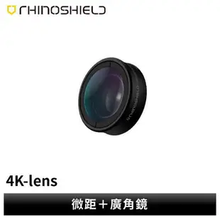 【犀牛盾】RhinoShield 微距+廣角鏡頭 外接式鏡頭 新代 手機專用擴充鏡頭 原廠公司貨【JC科技】