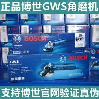 在飛比找Yahoo!奇摩拍賣優惠-博世角磨機bosch gws670 gws720 gws80