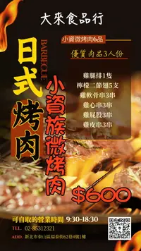 在飛比找樂天市場購物網優惠-《大來食品》【中秋烤肉】新版-小資族經濟組合(3-4人) 燒