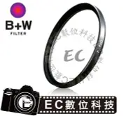 在飛比找Yahoo!奇摩拍賣優惠-【EC數位】德國 B+W 37mm 40.5mm 43mm 