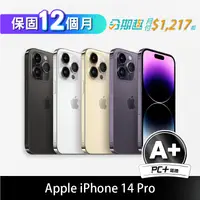 在飛比找PChome24h購物優惠-【PC+福利品】Apple iPhone 14 Pro 12