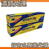 在飛比找樂天市場購物網優惠-【$299免運】免運費 含稅開發票 【好市多專業代購】Kir