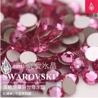 在飛比找蝦皮購物優惠-百鑽包【209玫瑰】施華洛世奇水晶SWAROVSKI水鑽材料