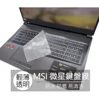 在飛比找蝦皮購物優惠-微星 MSI GP73 GS73 GP62 GP72 GP7