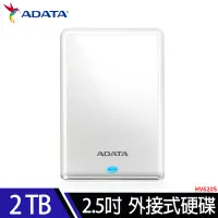 在飛比找遠傳friDay購物精選優惠-ADATA 威剛 HV620S 2TB 2.5吋 USB3.