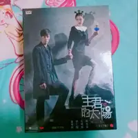 在飛比找蝦皮購物優惠-主君的太陽 DVD