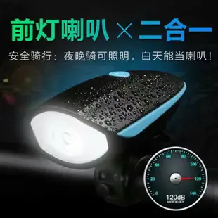 自行車燈 防水腳踏車燈 USB充電 LED車燈組 腳踏車前燈 充電強光山地車燈