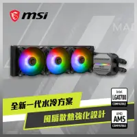 在飛比找momo購物網優惠-【MSI 微星】MAG CORELIQUID M360 水冷