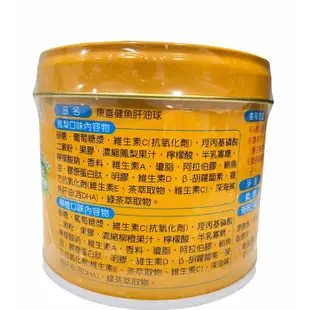 康喜健魚肝油球120公克/瓶（日本進口）(康喜健鈣)本品含 深海鯊魚肝油、膠原蛋白、綠茶萃取物