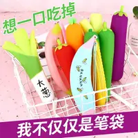 在飛比找樂天市場購物網優惠-水果蔬菜硅膠筆袋可愛創意小學生用文具袋韓國男女生小清新大學生