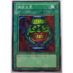 [貓先生の店] 遊戲王 SD1-JP015 SD3-JP019強欲之壺 (普卡) 04環境