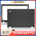 全新 LENOVO/聯想 THINKPAD P73 A殼B殼 屏幕后蓋頂蓋 筆電 外殼 原廠