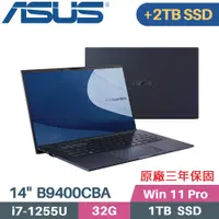 在飛比找PChome24h購物優惠-ASUS B9400CBA-0171A1255U 軍規商用 