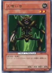 YU-GI-OH JAPANESE MAN-EATER BUG RARE NM/MINT DL2-075