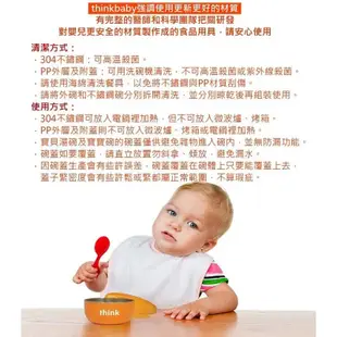 Thinkbaby 不鏽鋼餐具組(六件組)(馬卡龍藍/嫩粉紅)【衛立兒生活館】