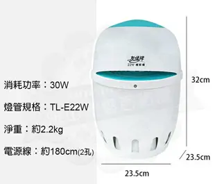 友情牌22W吸入式捕蚊燈(飛利浦燈管)VF-2711