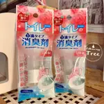 日本代購-[現貨]💊馬桶消除異味♡廁所消臭劑/潔廁清香凍/馬桶清潔錠/芳香錠/抗菌/消臭/除臭/芳香〔媽咪樹代購〕