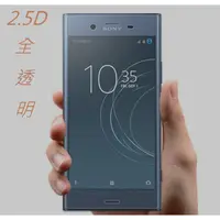 在飛比找蝦皮購物優惠-SONY XPerformance XP 鋼化膜 保護貼 防