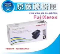 在飛比找蝦皮商城精選優惠-【含稅】富士全錄 Fuji Xerox CT202267 黃