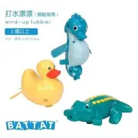 在飛比找PChome24h購物優惠-【美國 B.Toys 感統玩具】打水漂漂(噴射海馬)