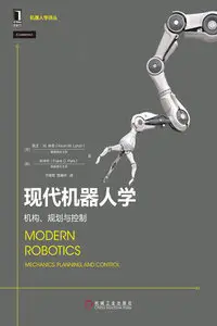 在飛比找天瓏網路書店優惠-現代機器人學：機構、規劃與控制 (Modern Roboti