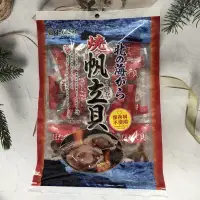 在飛比找蝦皮購物優惠-［開麥啦。］日本  和顏愛味  北海  燒帆立貝  干貝糖 