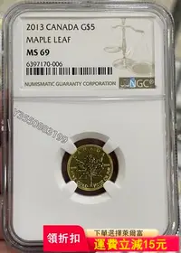 在飛比找Yahoo!奇摩拍賣優惠-可議價 NGC-MS69 加拿大2013年楓葉1/10盎司金