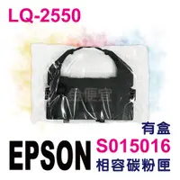 在飛比找蝦皮購物優惠-副廠 EPSON S015016 相容色帶 LQ680C L