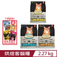 在飛比找PChome24h購物優惠-加拿大OVEN-BAKED烘焙客-貓用 2.27kg(5lb