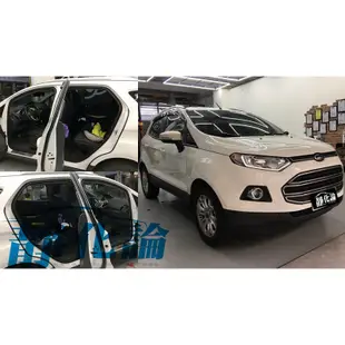 Ford EcoSport 適用 (四門氣密) 隔音條 全車隔音套組 汽車隔音條 靜化論 公司貨