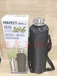 在飛比找Yahoo!奇摩拍賣優惠-理想牌 極緻 2000cc 附背袋 保溫杯 316不鏽鋼 水