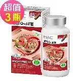 在飛比找遠傳friDay購物優惠-【永信HAC】納麴Q10膠囊x3瓶(90粒/瓶)