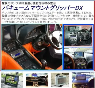 7吋8吋平板車機導航螢幕sony xperia tablet z asus vivotab note8 m80ta平板電腦衛星導航架ipad tab安卓機吸盤座