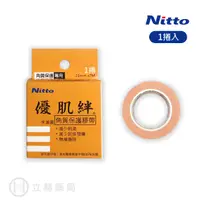 在飛比找樂天市場購物網優惠-Nitto 優肌絆 不織布透氣膠帶 膚色 25mmx7M 1