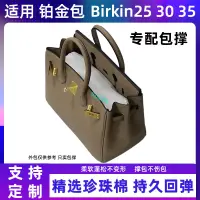 在飛比找蝦皮商城精選優惠-包中包 內襯 適用Hermes愛馬仕birkin25 30 