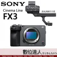 在飛比找數位達人優惠-4/2-6/2特價加碼註冊送FZ100 公司貨 SONY F