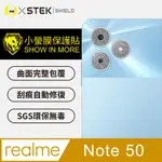 【O-ONE小螢膜】REALME NOTE 50 精孔鏡頭保護貼 頂級跑車犀牛皮 水舞卡夢(一組兩入)