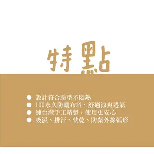 【EasyMain 衣力美 防曬無臭抗菌口罩(弧形) 葡萄紫】 A0217/防曬口罩/透氣口罩/快乾防臭抗UV/悠遊山水