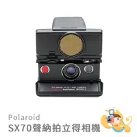 在飛比找蝦皮商城優惠-POLAROID 寶麗來 IMPOSSIBLE SX-70 