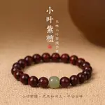 【普陀山】天然印度小恭弘=叶 恭弘紫檀手串男女黑檀木佛珠金絲楠木手鏈和田玉文玩盤玩