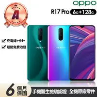 在飛比找momo購物網優惠-【OPPO】A級福利品 R17 PRO 6.4吋(6G/12