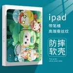 萌蛋仔派對適用IPAD2021蠶絲紋平板保護殼10.2寸AIR5/4蘋果PRO2021保護套三折MINI6IPAD AI