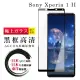 SONY Xperia 1 II 日本玻璃AGC黑邊透明全覆蓋玻璃鋼化膜保護貼玻璃貼(Xperia1II保護貼Xperia1II鋼化膜)