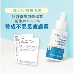 St.Clare 聖克萊爾 無酸抗痘精華+新煥肌系列(2%水楊酸/5%杏仁酸)